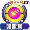 口袋妖怪3D素利拍技能