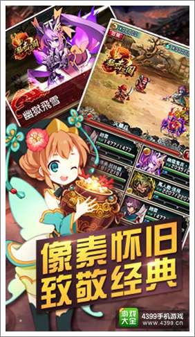 猛击三国