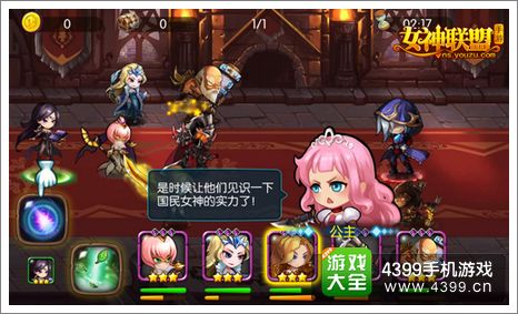 女神联盟活动