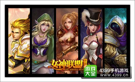 女神联盟活动