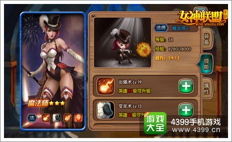 女神联盟活动