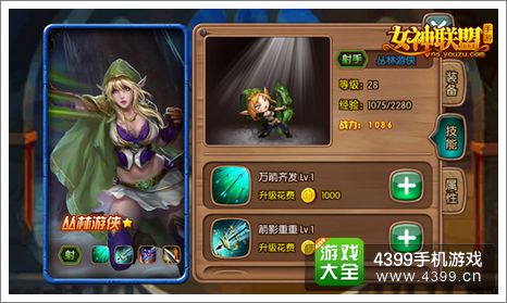 女神联盟活动