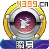 口袋妖怪3D艾比郎技能