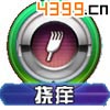 口袋妖怪3D艾比郎技能