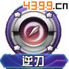 口袋妖怪3D哈克龙技能