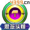 口袋妖怪3D哈克龙技能