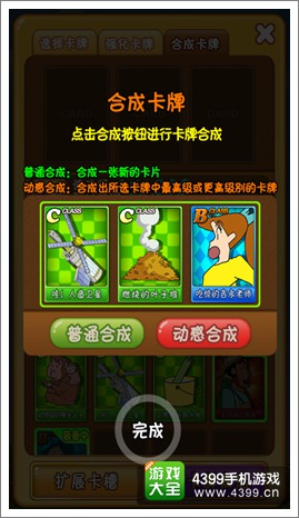 蜡笔小新攻略
