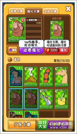 蜡笔小新天天向上手机版