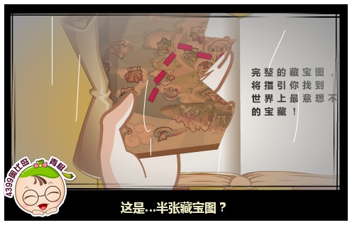 奥比岛9月30日预告 环游世界之藏宝图
