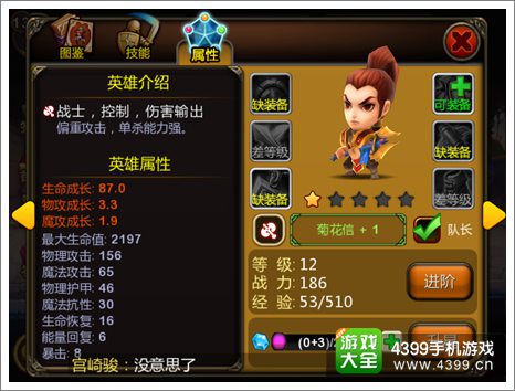 天天英雄官网