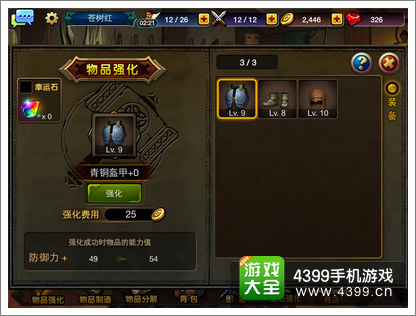龙之骑士团首测