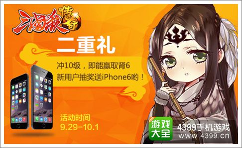 三国杀传奇