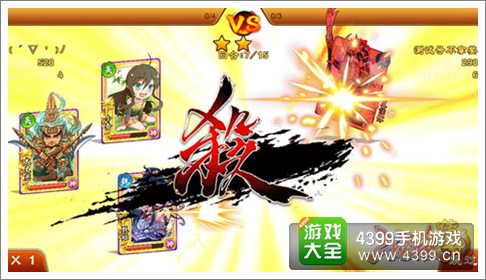 三国杀传奇