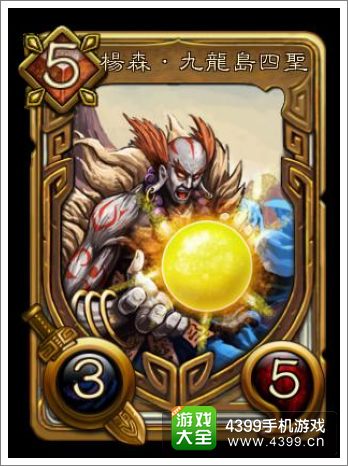 神魔志封神篇