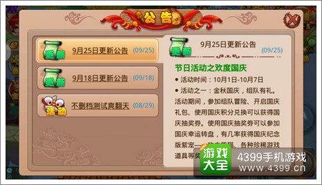 格斗冒险岛活动