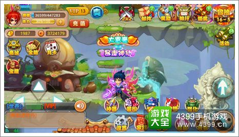 格斗冒险岛称号