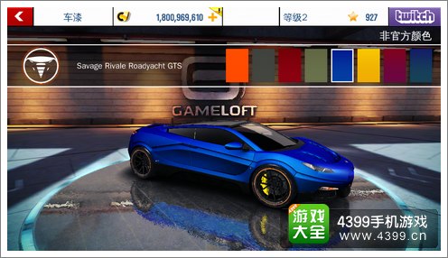 狂野飙车8A车SavageRivaleGTR喷漆