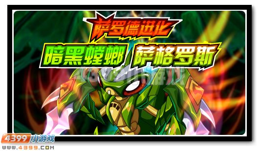 赛尔号10月3日更新攻略