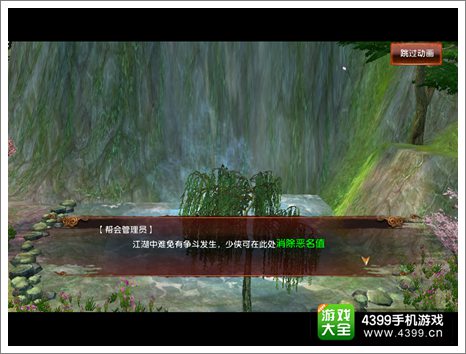 卧虎藏龙手游红名