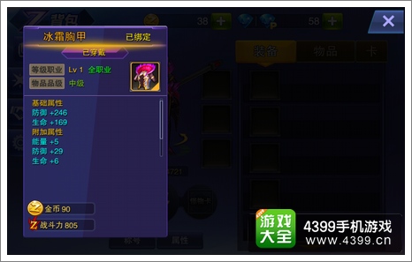 天天来战装备