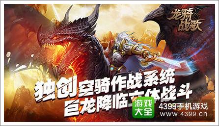 龙骑战歌职业切换系统曝光 狂战秒变法师
