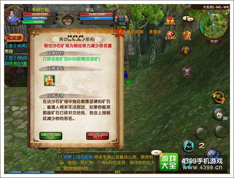 卧虎藏龙手游恶名值