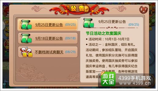 暴走神仙正式更名格斗冒险岛