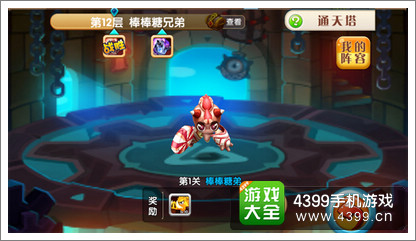 超级MT通天塔