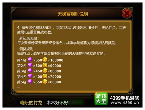 天天英雄天梯攻略