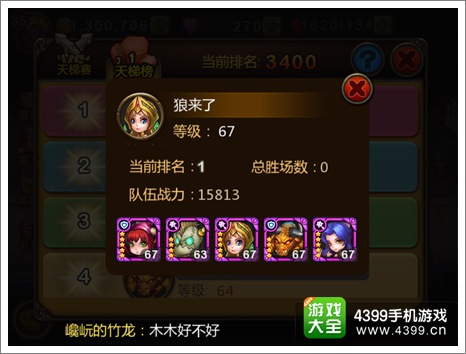 天天英雄攻略