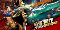 三国之刃猎侠技能分析 小编简评