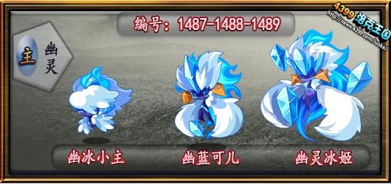 洛克王国幽冰小主_幽蓝可儿_幽灵冰姬技能表 
