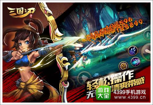 三国之刃猎侠技能分析