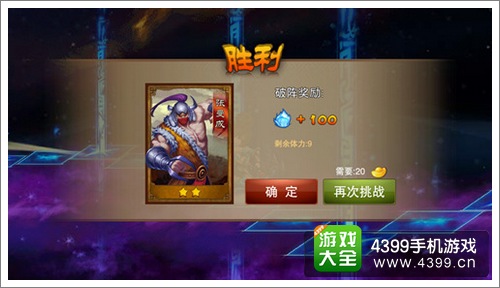 三国之刃猎侠技能分析4