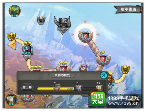 太极熊猫练星符文