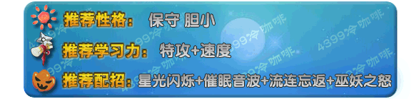 奥拉星猫执事 猫小执技能表练级学习力推荐