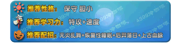奥拉星神秘炎风技能表练级学习力推荐