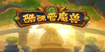 <font color="#FF0000">酷酷爱魔兽国庆尊享礼包 和你一起迎国庆</font>
