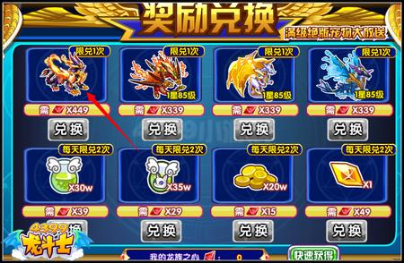 龙斗士龙族之心怎么得 有什么用