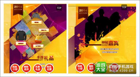 乐动卓越新品发布会