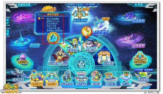奥拉星尊师敬长 瞬间满级在哪