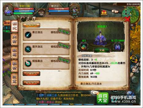 卧虎藏龙手游武当技能攻略