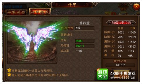 决战沙城神甲培养