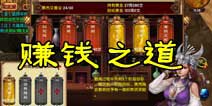 卧虎藏龙手游跑商攻略 助你快速赚钱
