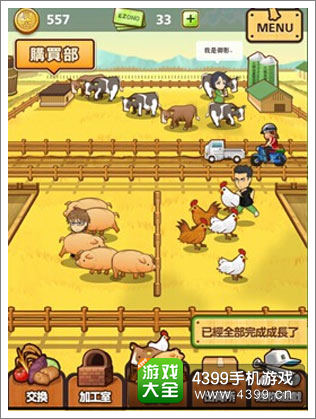 口袋农场2IOS版