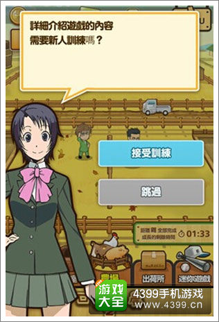 口袋农场2下载