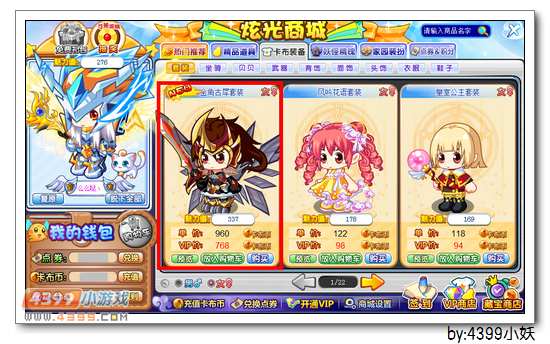 卡布西游金角古犀套装怎么得