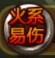 宠物小精灵官方版火焰铃铛怎么样