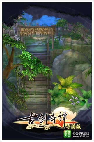 古剑奇谭手游版