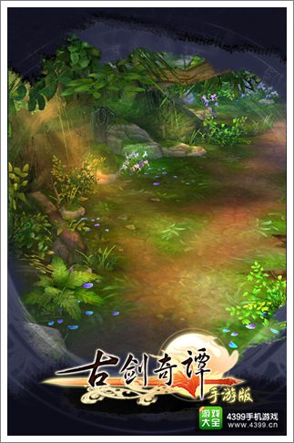 古剑奇谭手游版